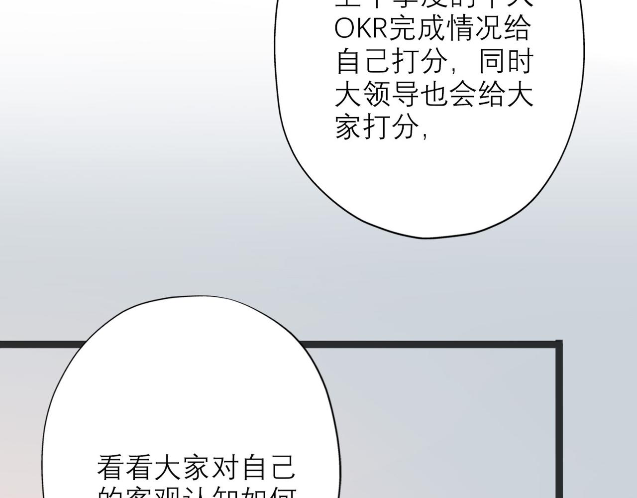 第32话 崩溃仅在一瞬间26