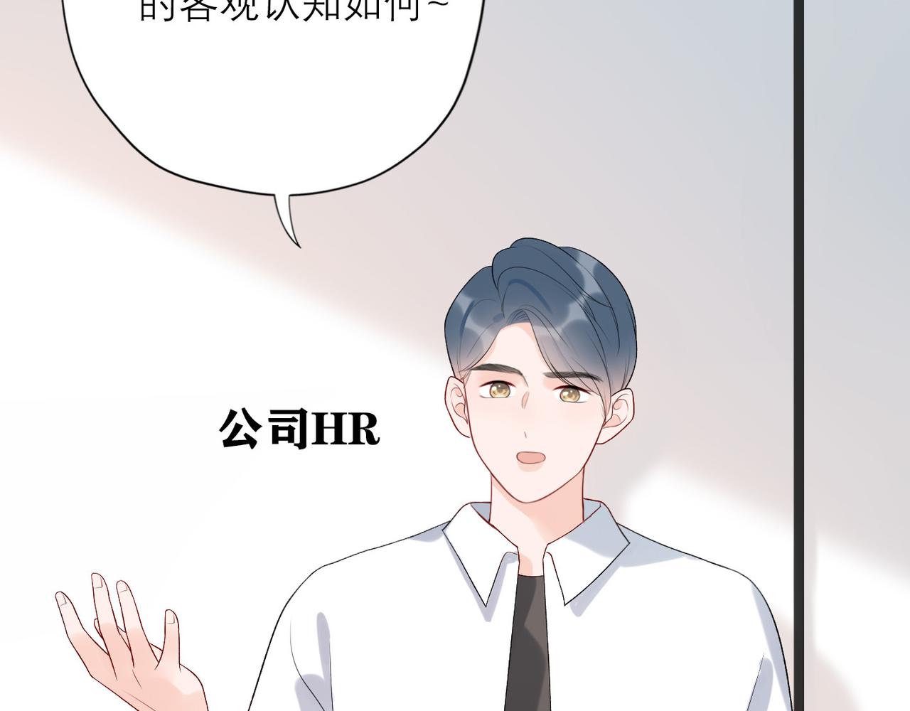 第32话 崩溃仅在一瞬间27