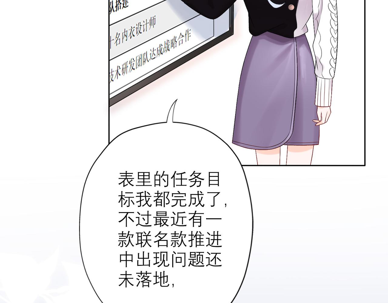 第32话 崩溃仅在一瞬间33