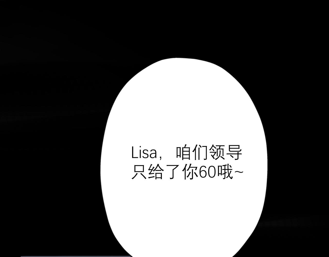 第32话 崩溃仅在一瞬间37