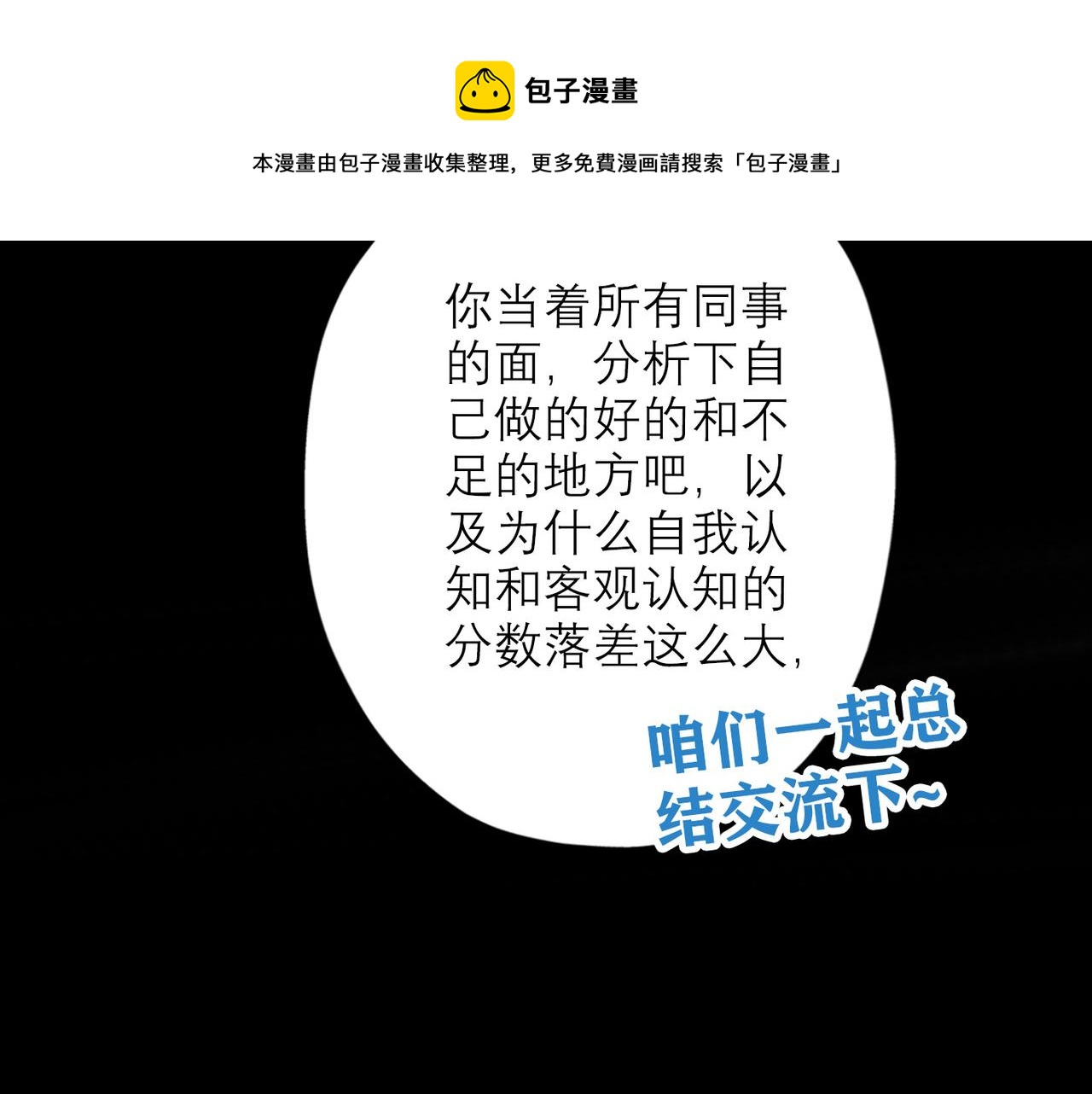 第32话 崩溃仅在一瞬间40