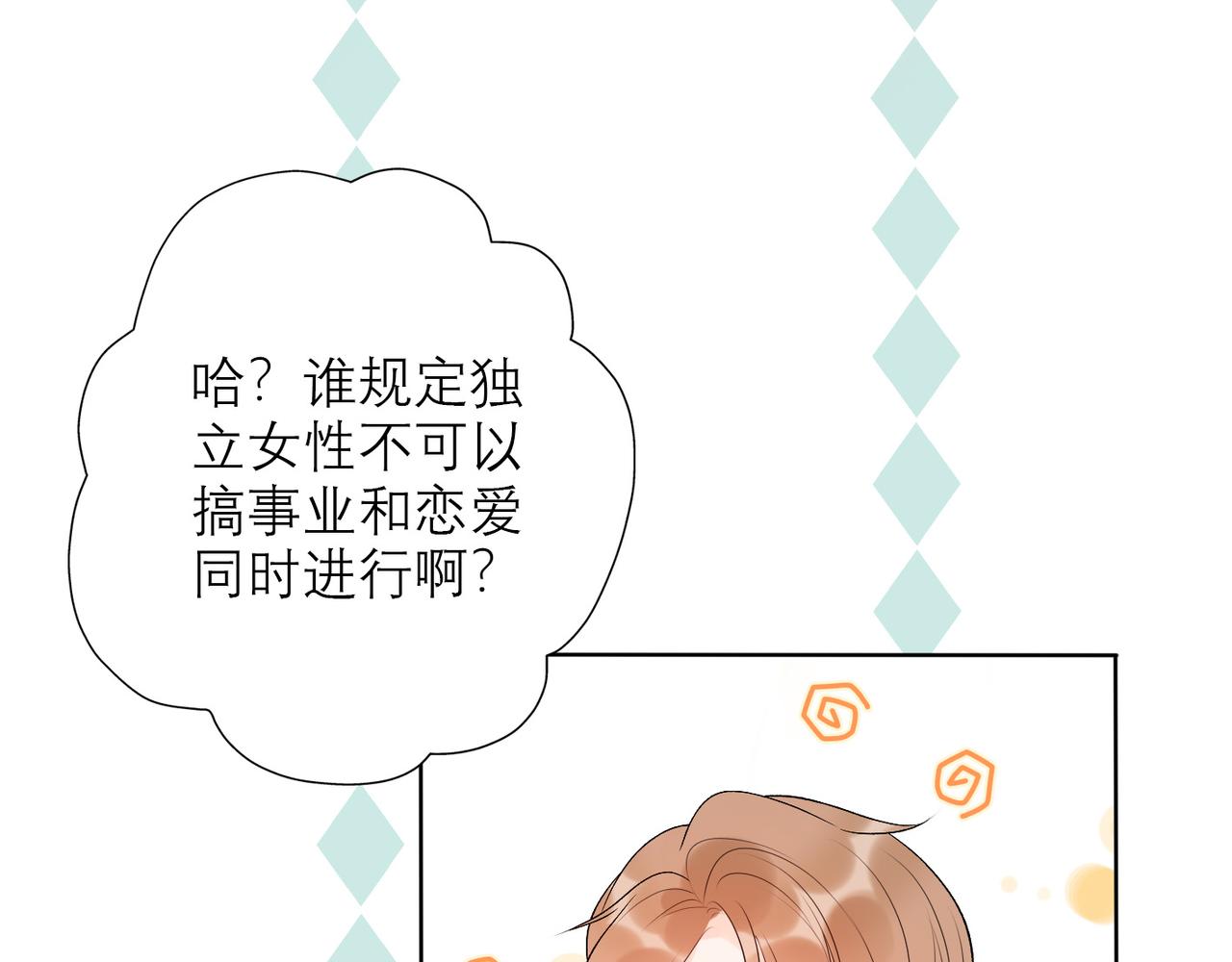 第32话 崩溃仅在一瞬间66