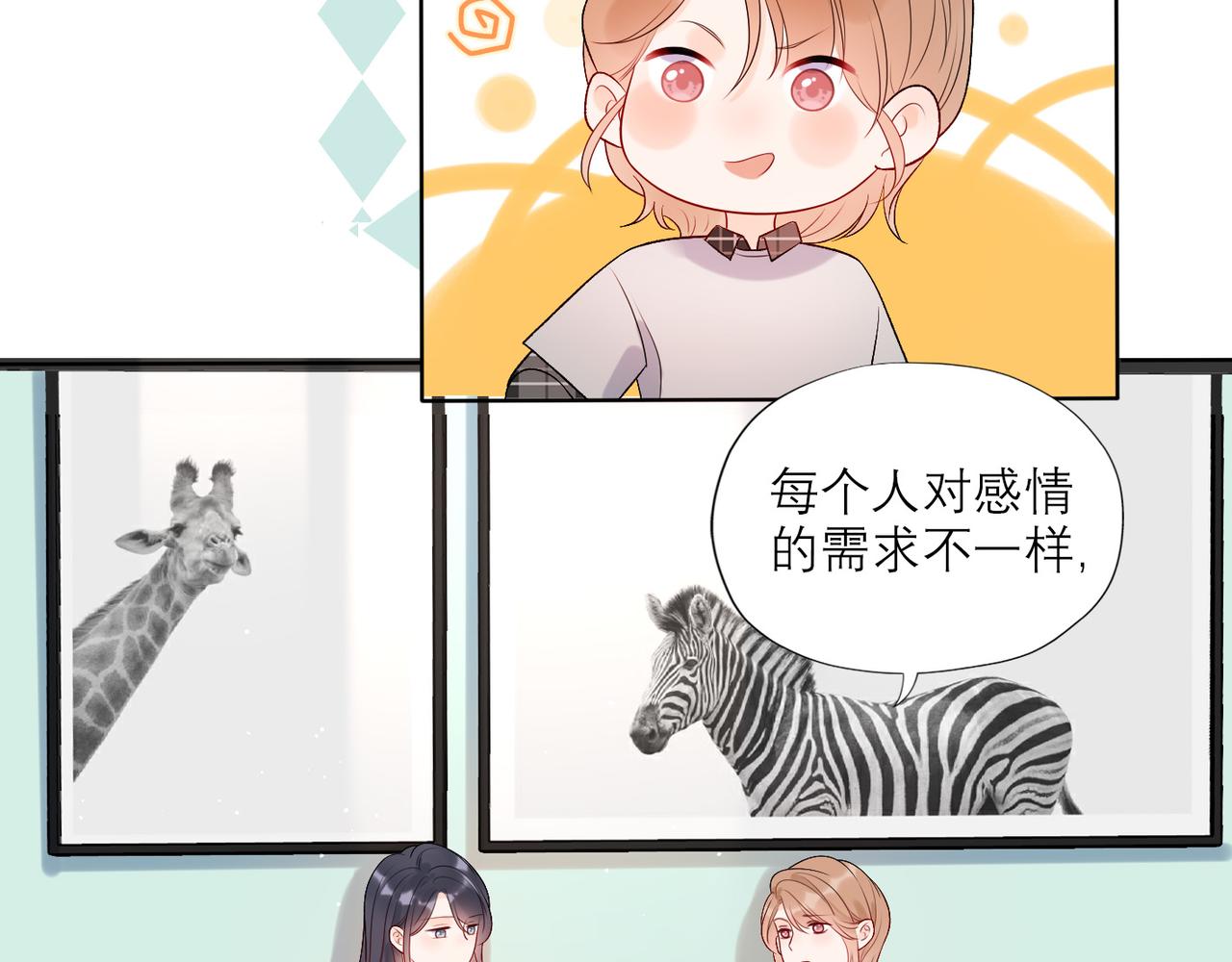 第32话 崩溃仅在一瞬间67