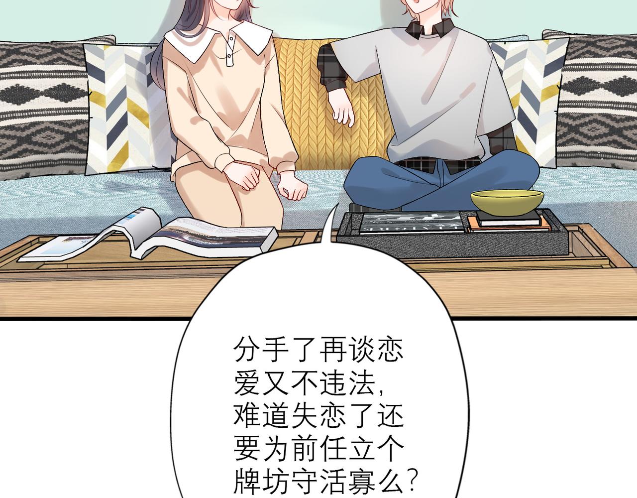 第32话 崩溃仅在一瞬间68