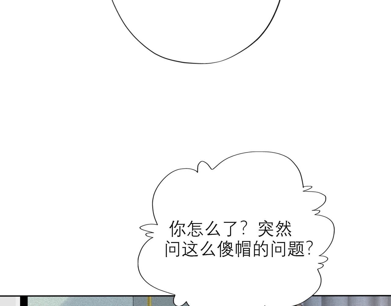 第32话 崩溃仅在一瞬间69