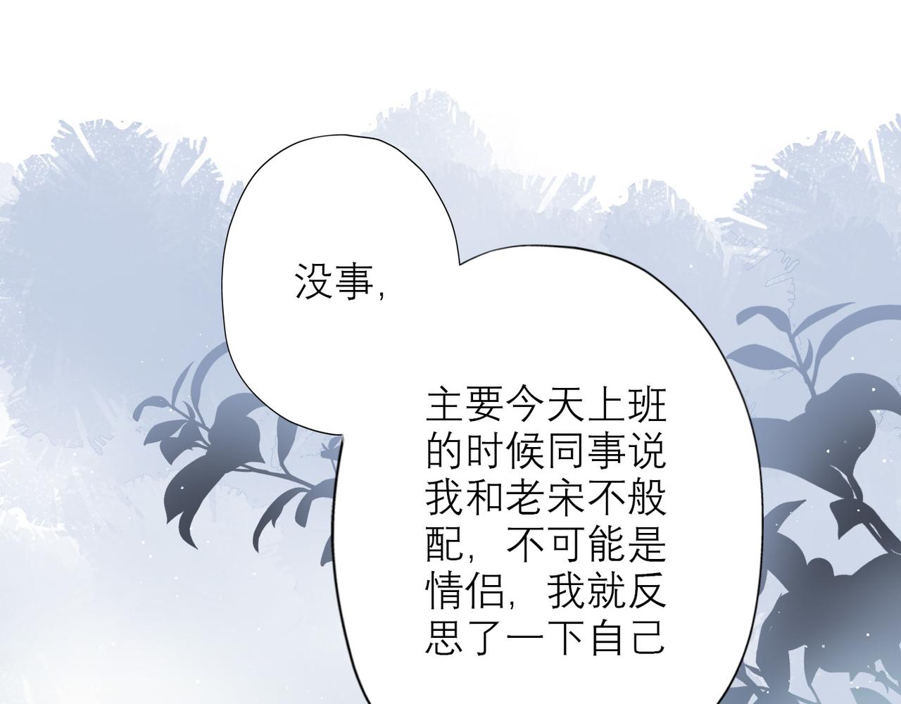 第32话 崩溃仅在一瞬间71