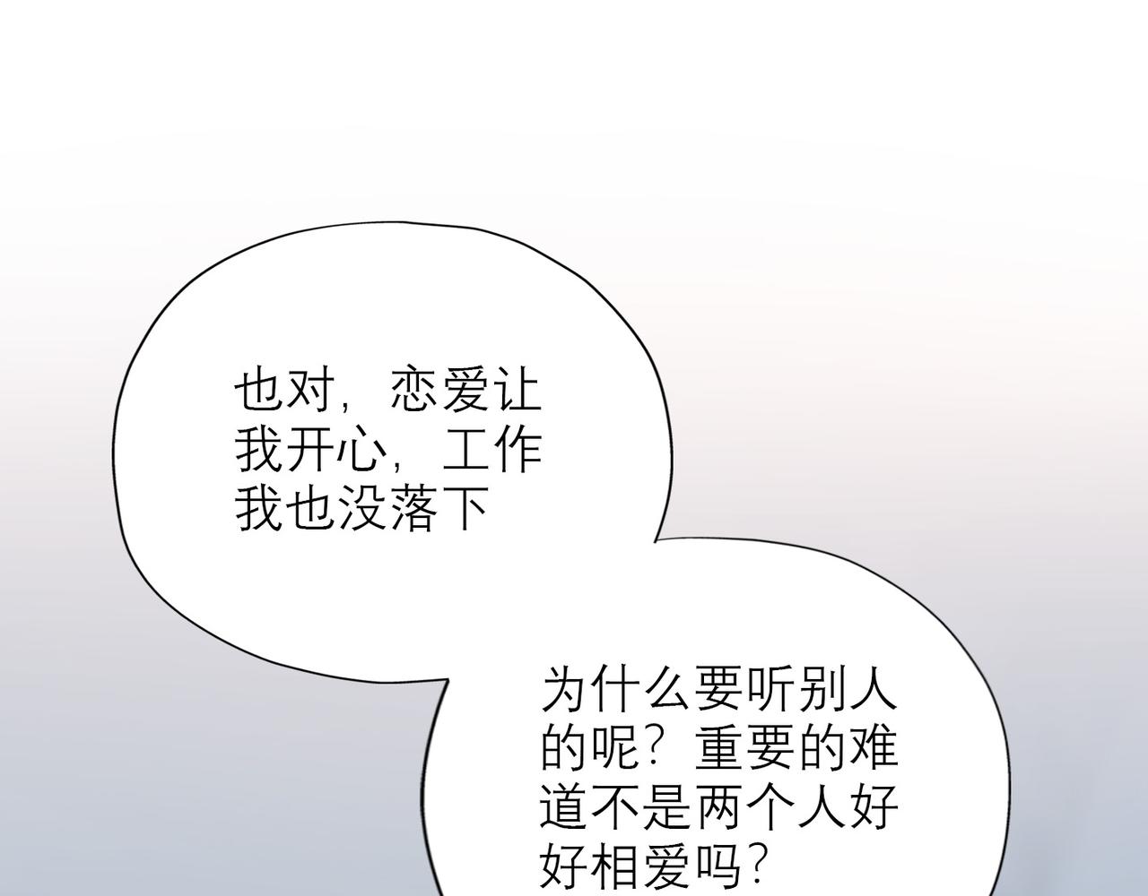 第32话 崩溃仅在一瞬间78