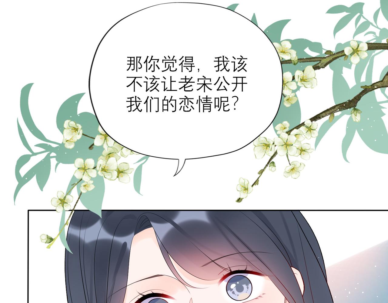 第32话 崩溃仅在一瞬间82