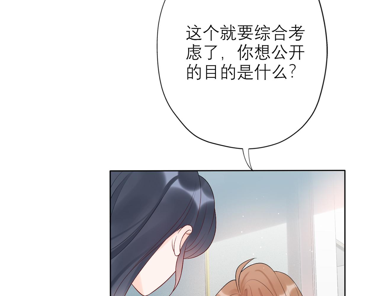 第32话 崩溃仅在一瞬间84