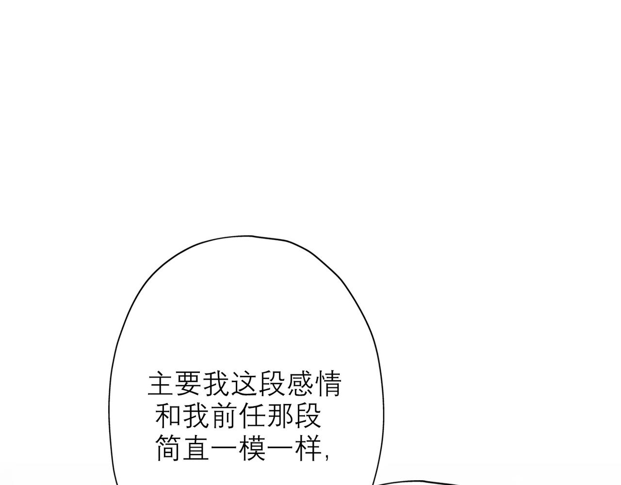 第32话 崩溃仅在一瞬间87