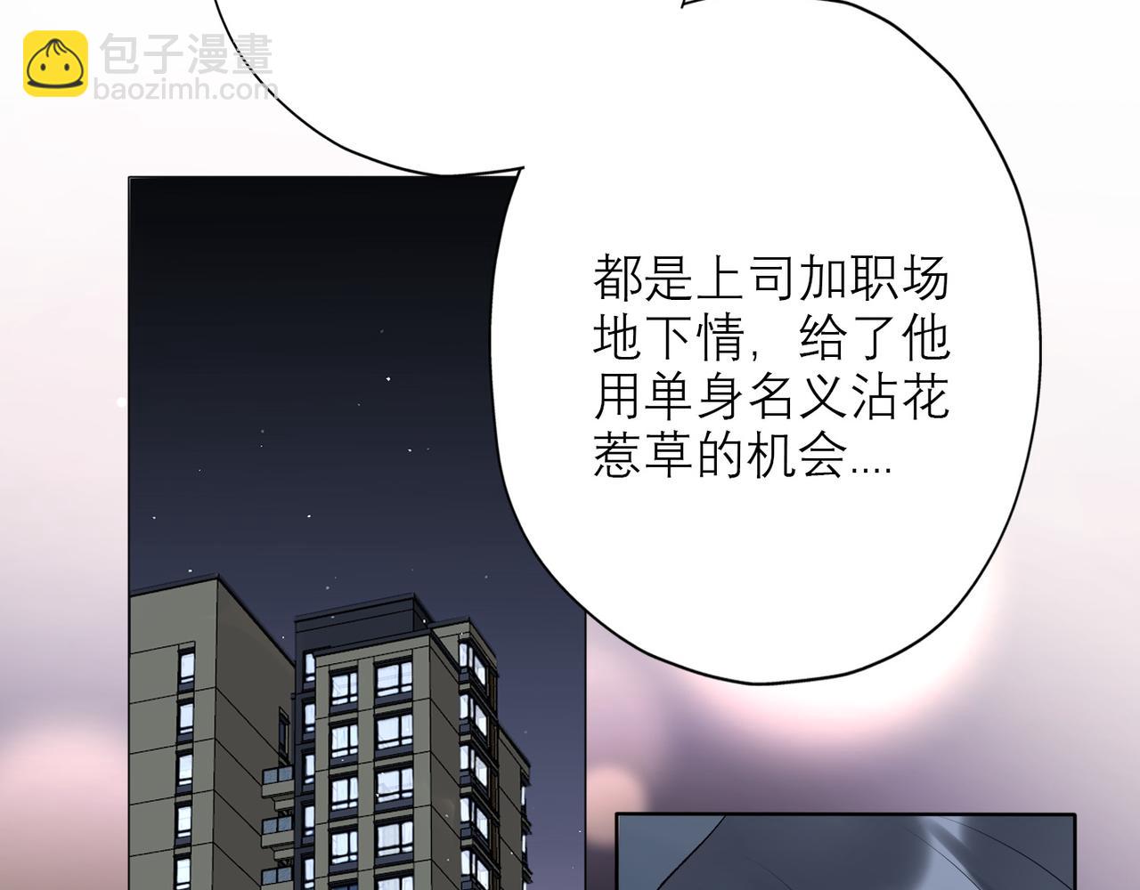 第32话 崩溃仅在一瞬间88