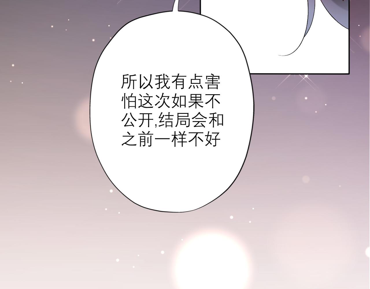 第32话 崩溃仅在一瞬间90