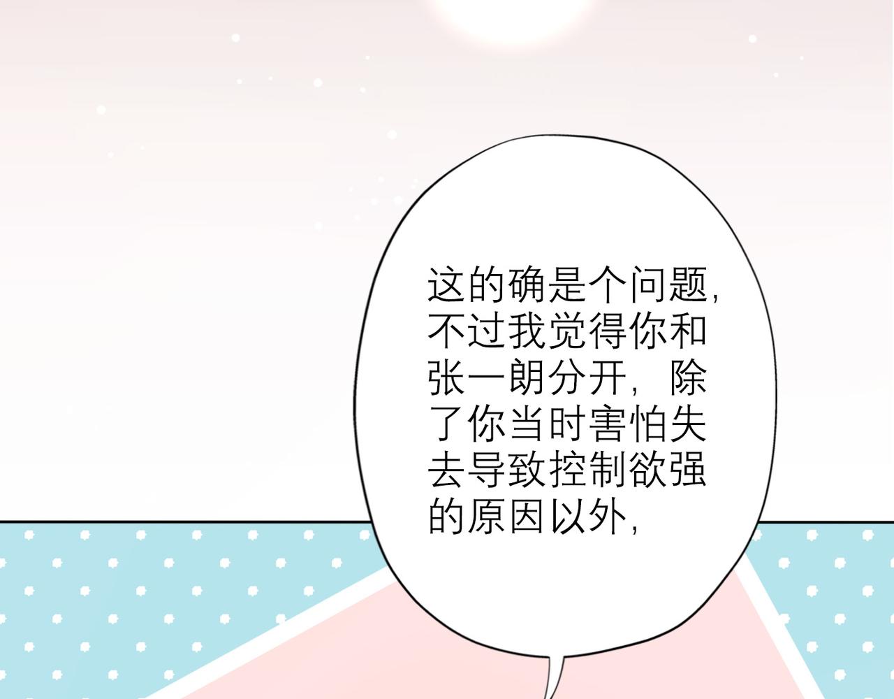 第32话 崩溃仅在一瞬间91