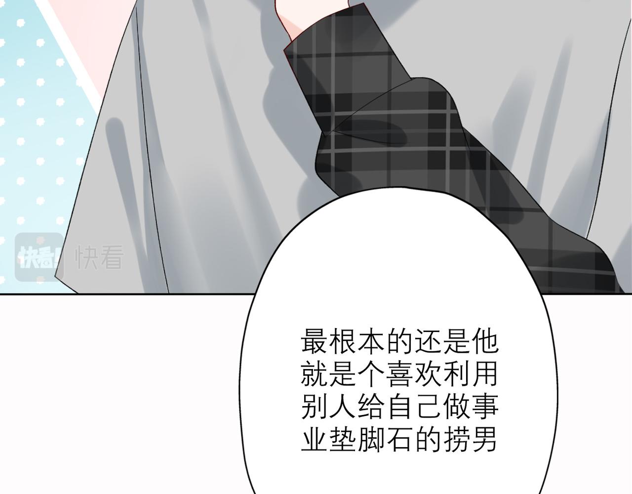 第32话 崩溃仅在一瞬间93