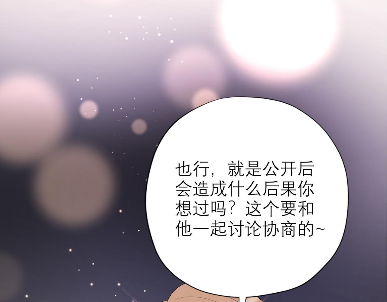 第32话 崩溃仅在一瞬间99