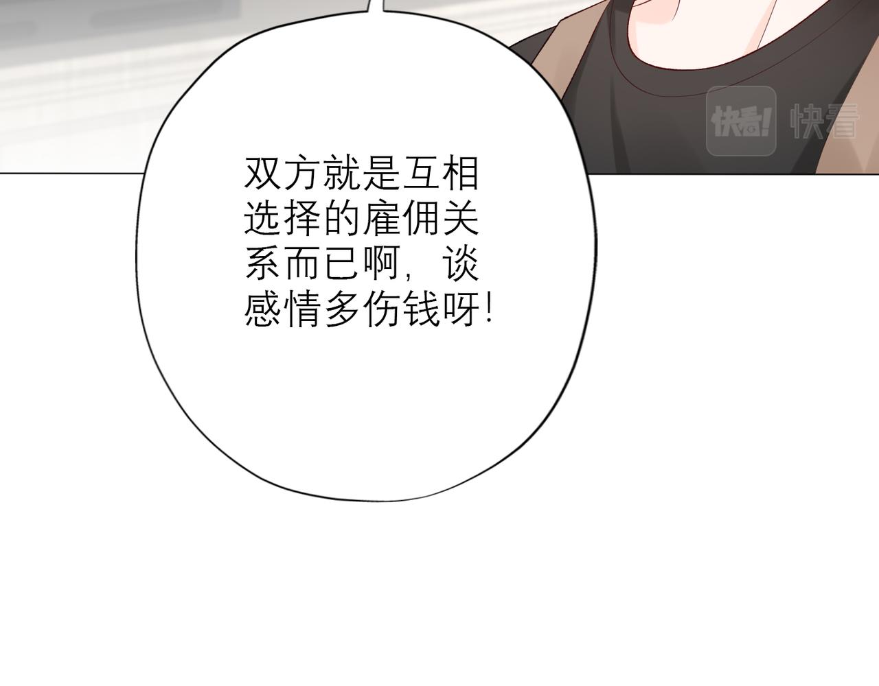 第33话 退缩119
