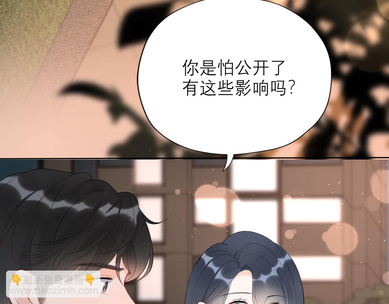 第33话 退缩22
