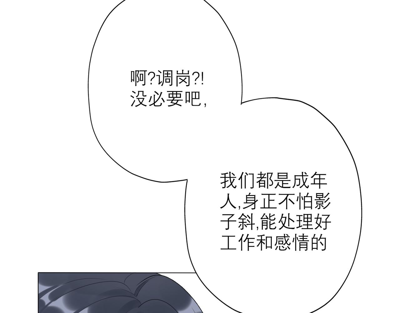 第33话 退缩33