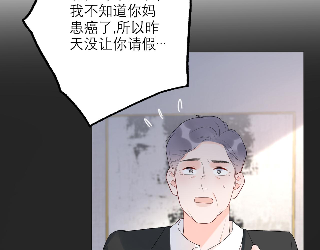 第33话 退缩75