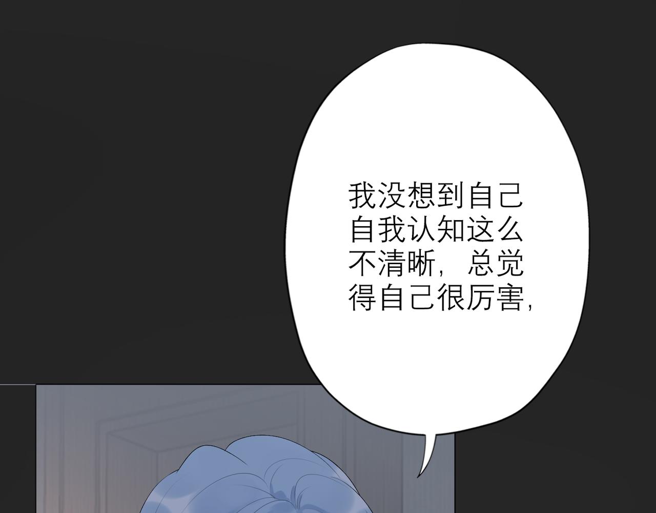 第33话 退缩79