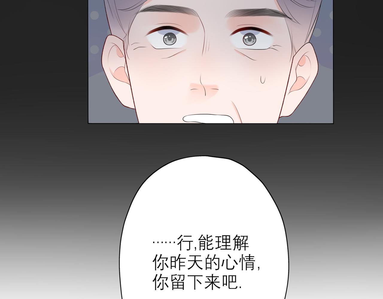 第33话 退缩84