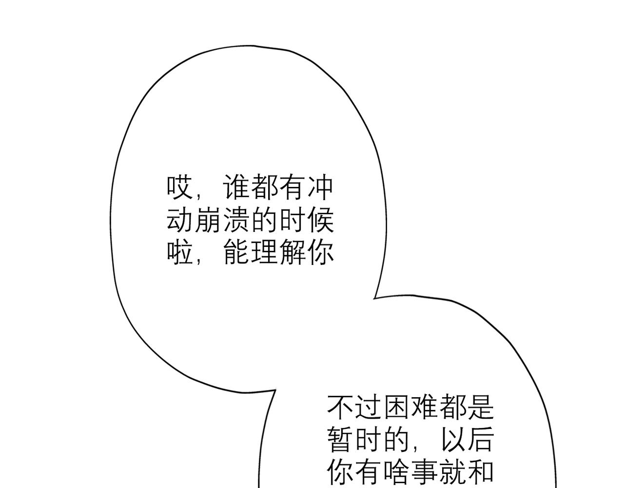 第33话 退缩91