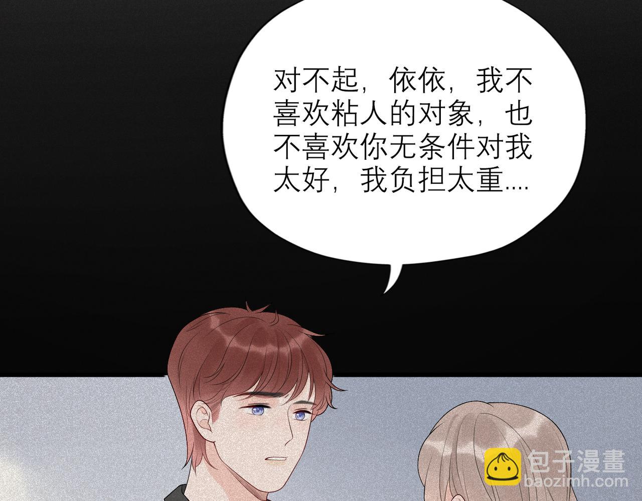 第38话 爱的两面性10