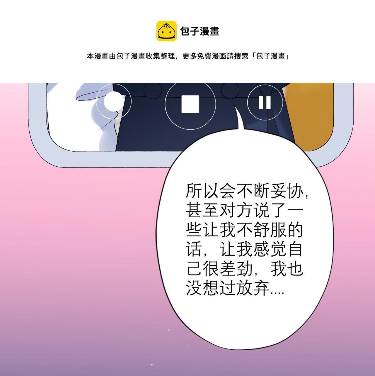 第38话 爱的两面性102