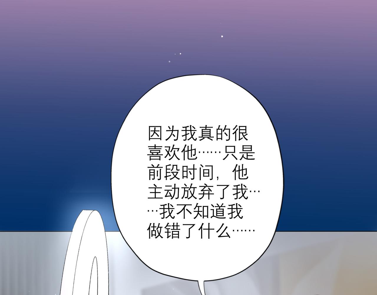 第38话 爱的两面性103