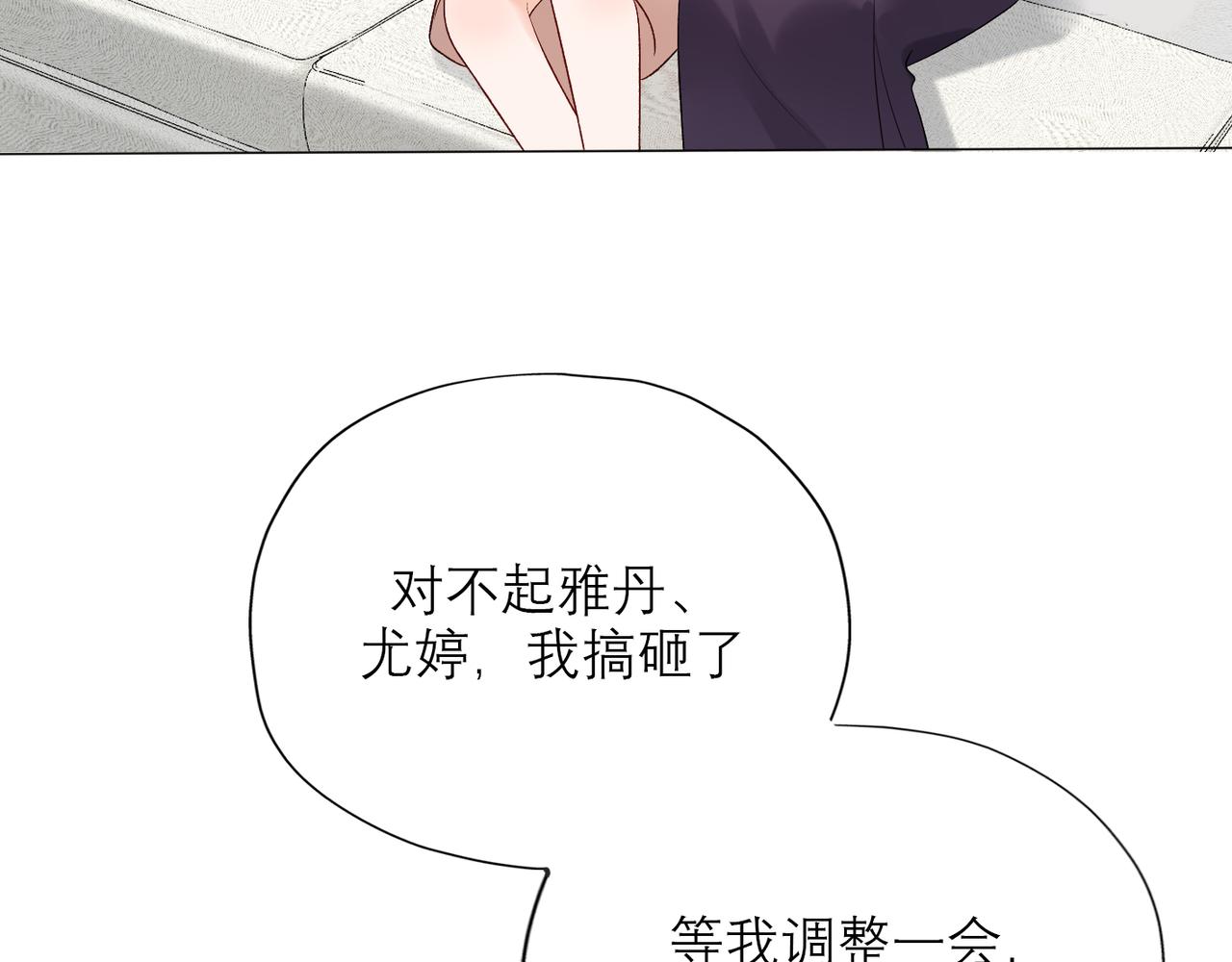 第38话 爱的两面性119
