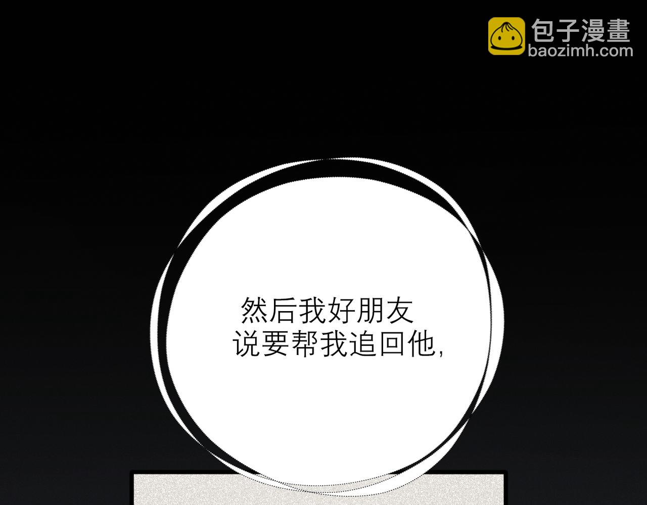 第38话 爱的两面性12