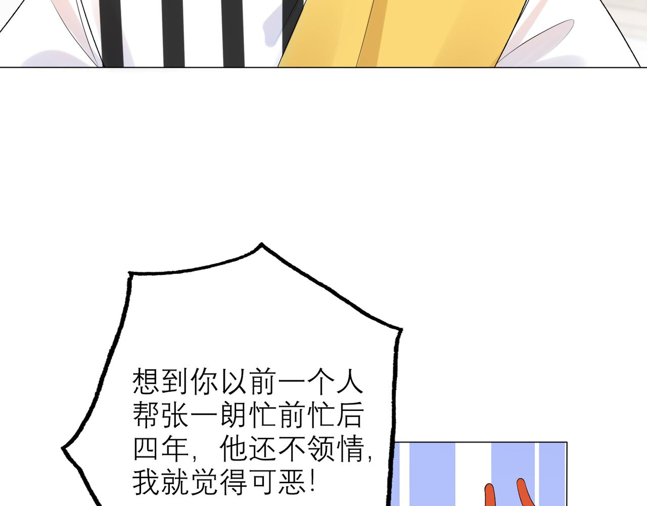 第38话 爱的两面性145