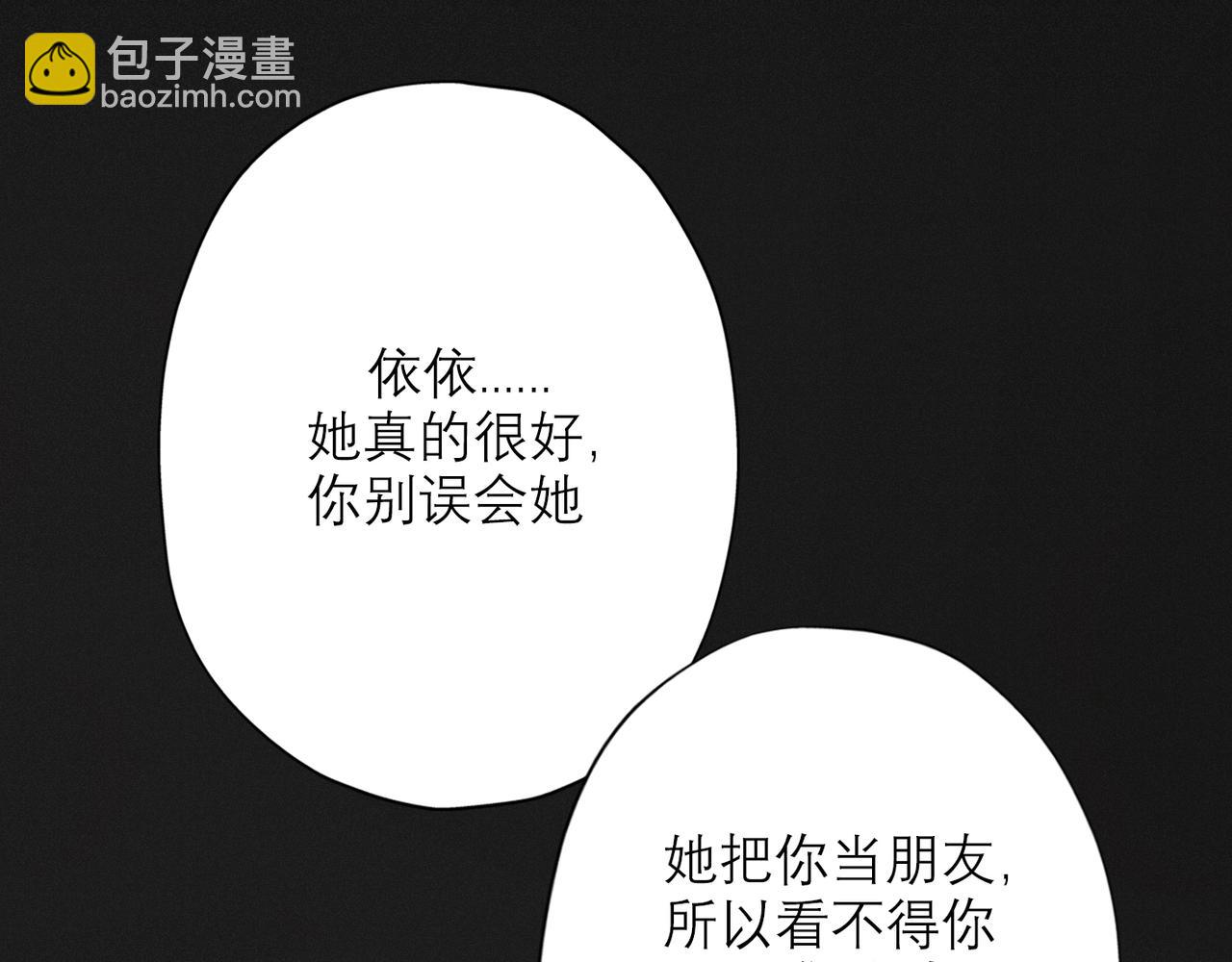 第38话 爱的两面性17