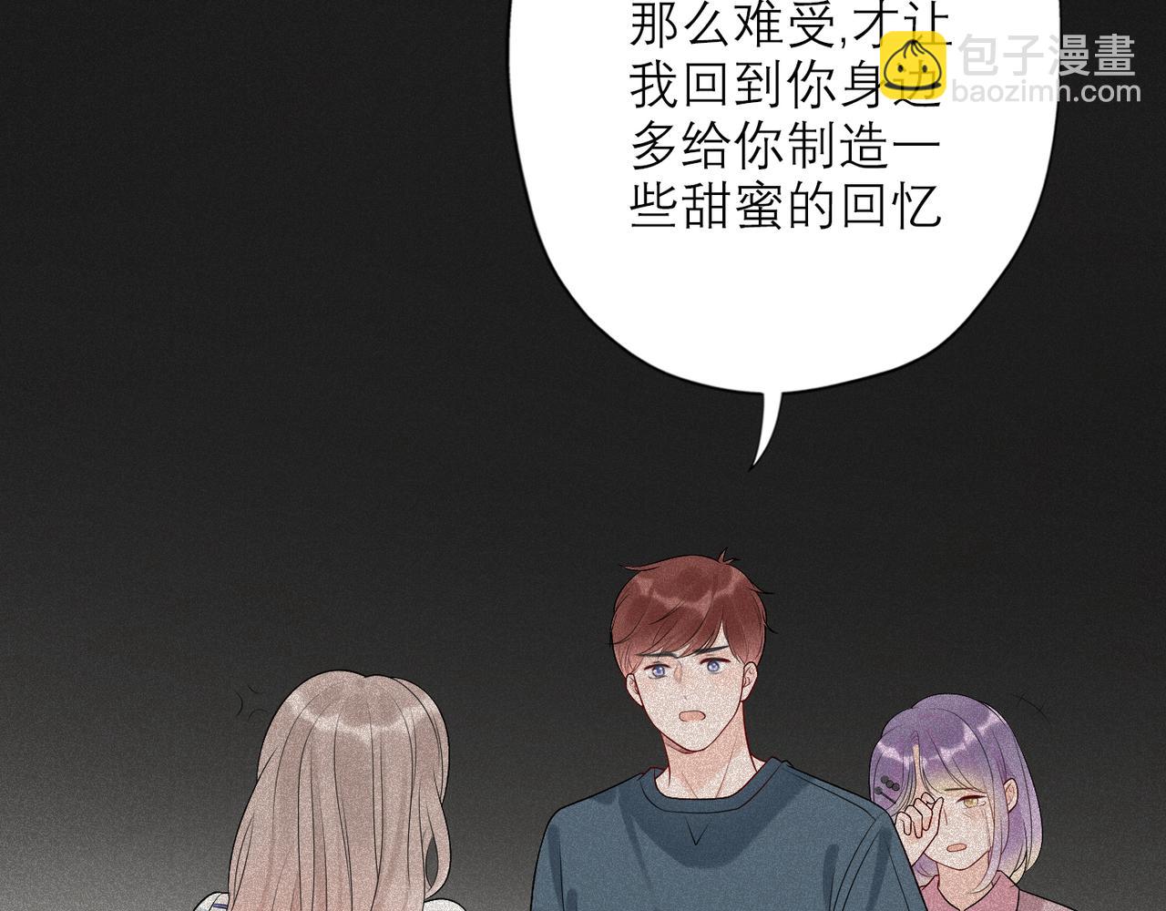 第38话 爱的两面性18