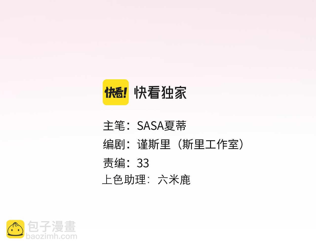 第38话 爱的两面性2