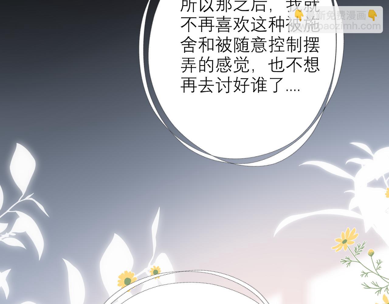 第38话 爱的两面性25