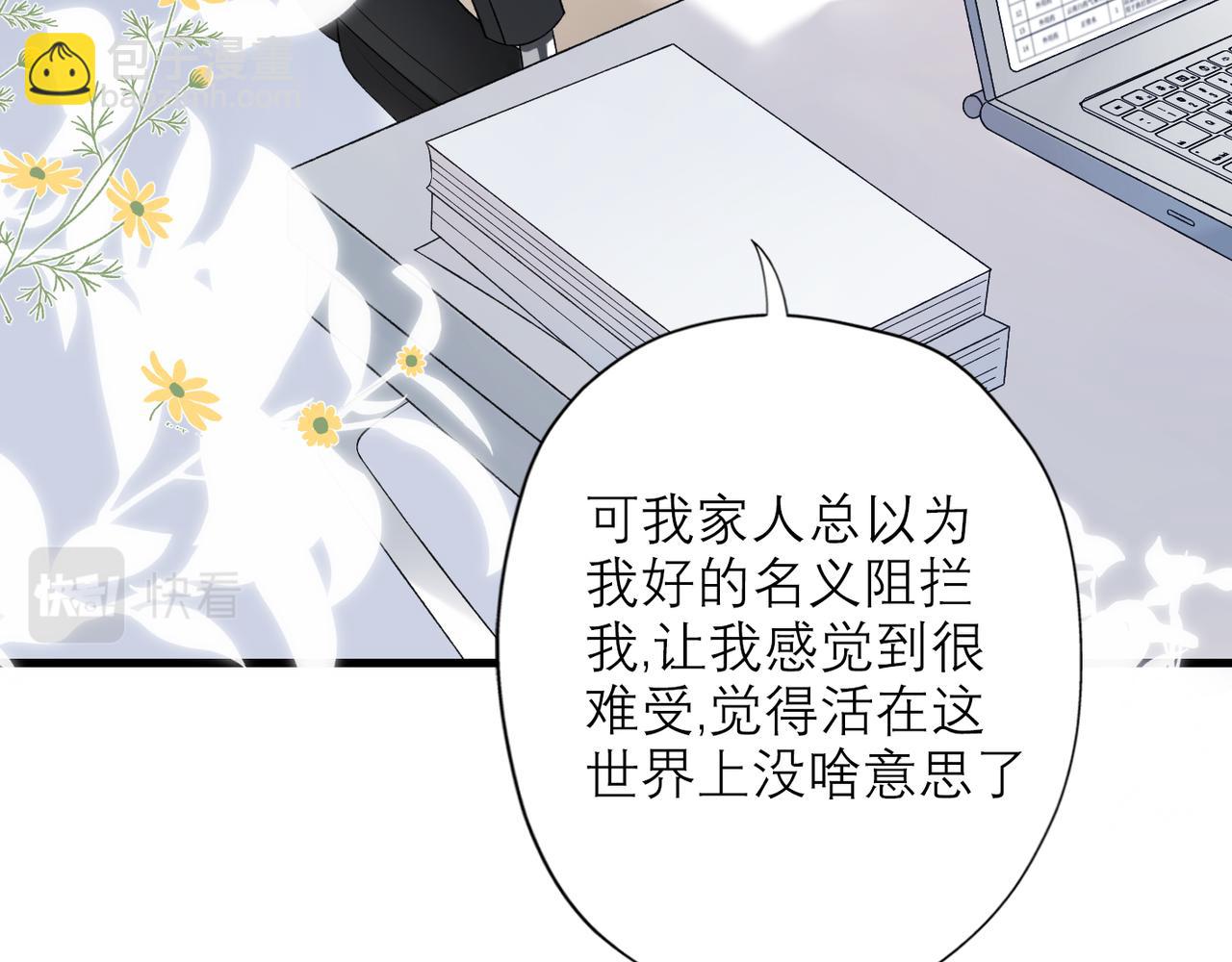 第38话 爱的两面性28