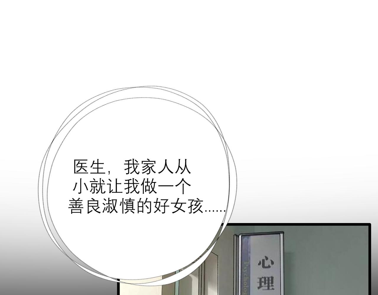 第38话 爱的两面性3