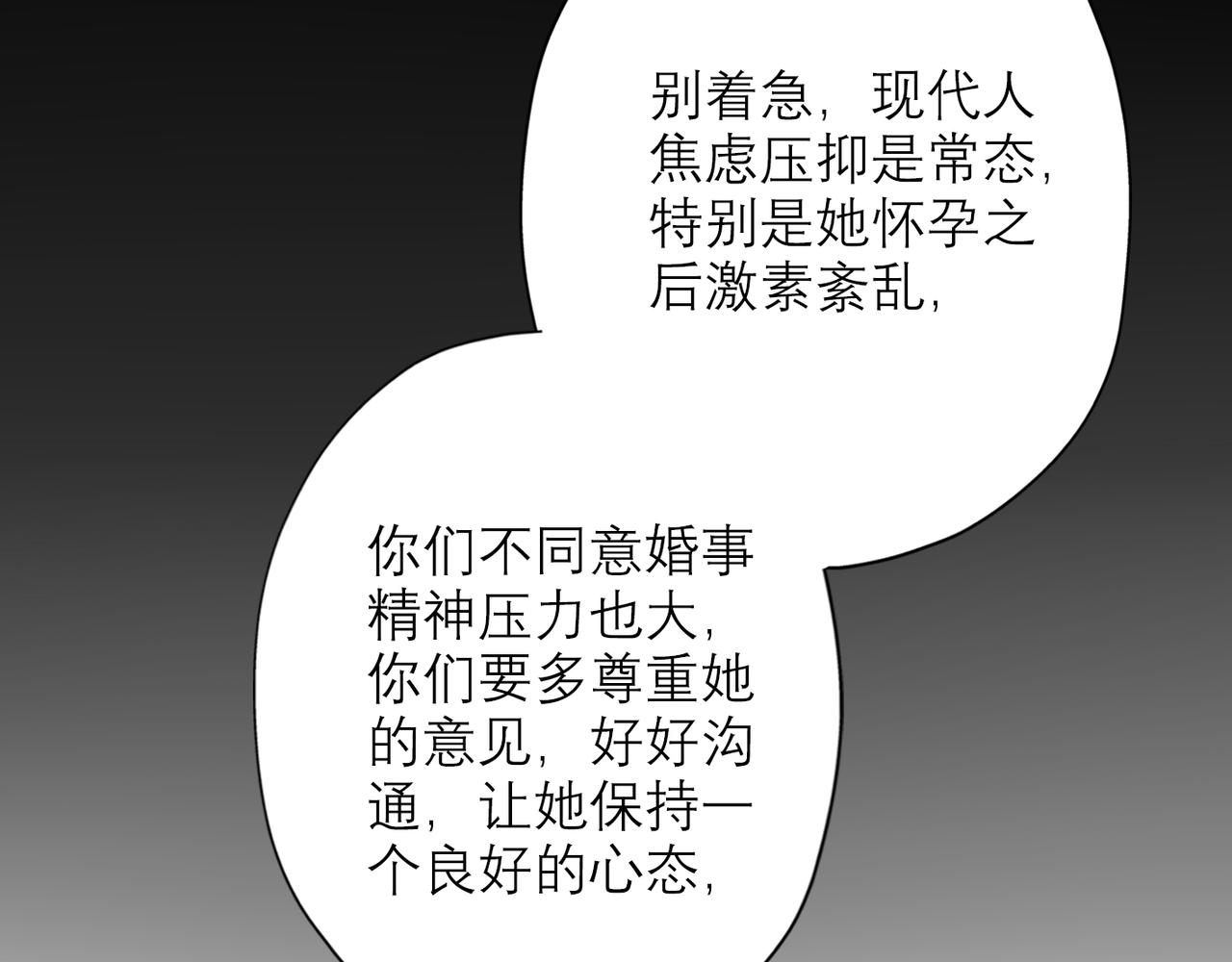 第38话 爱的两面性40