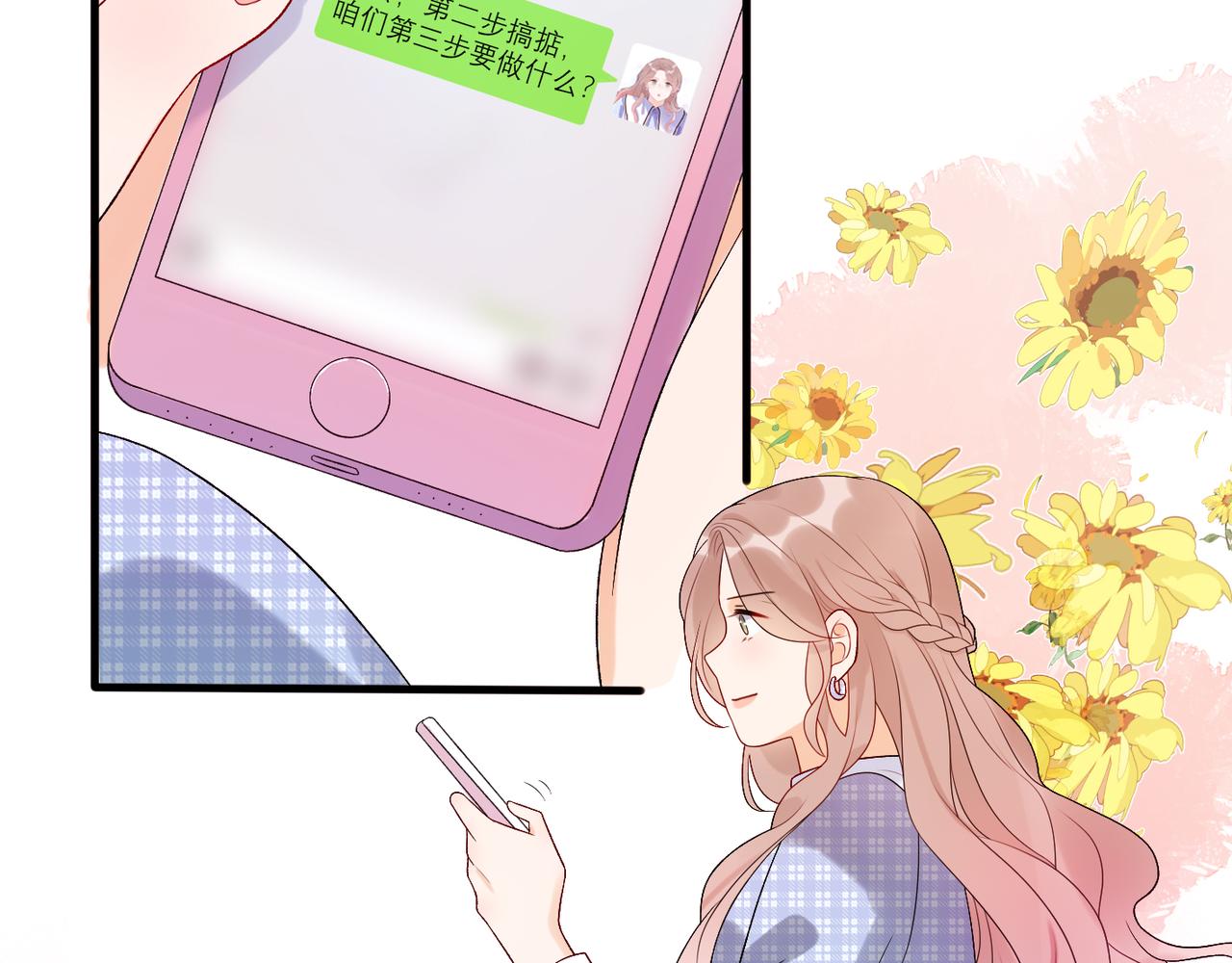 第38话 爱的两面性55