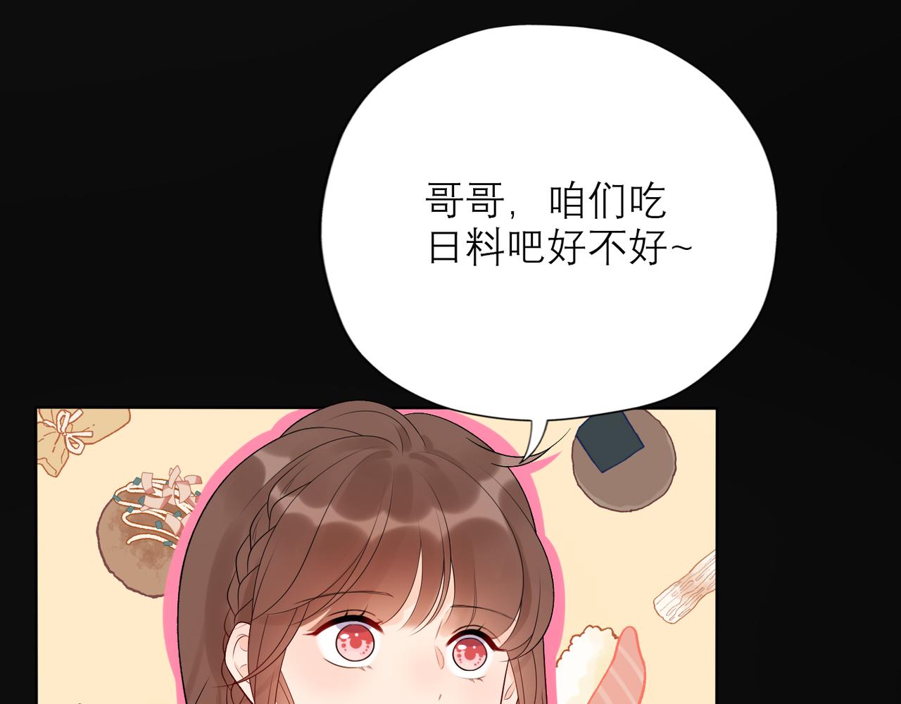 第38话 爱的两面性62