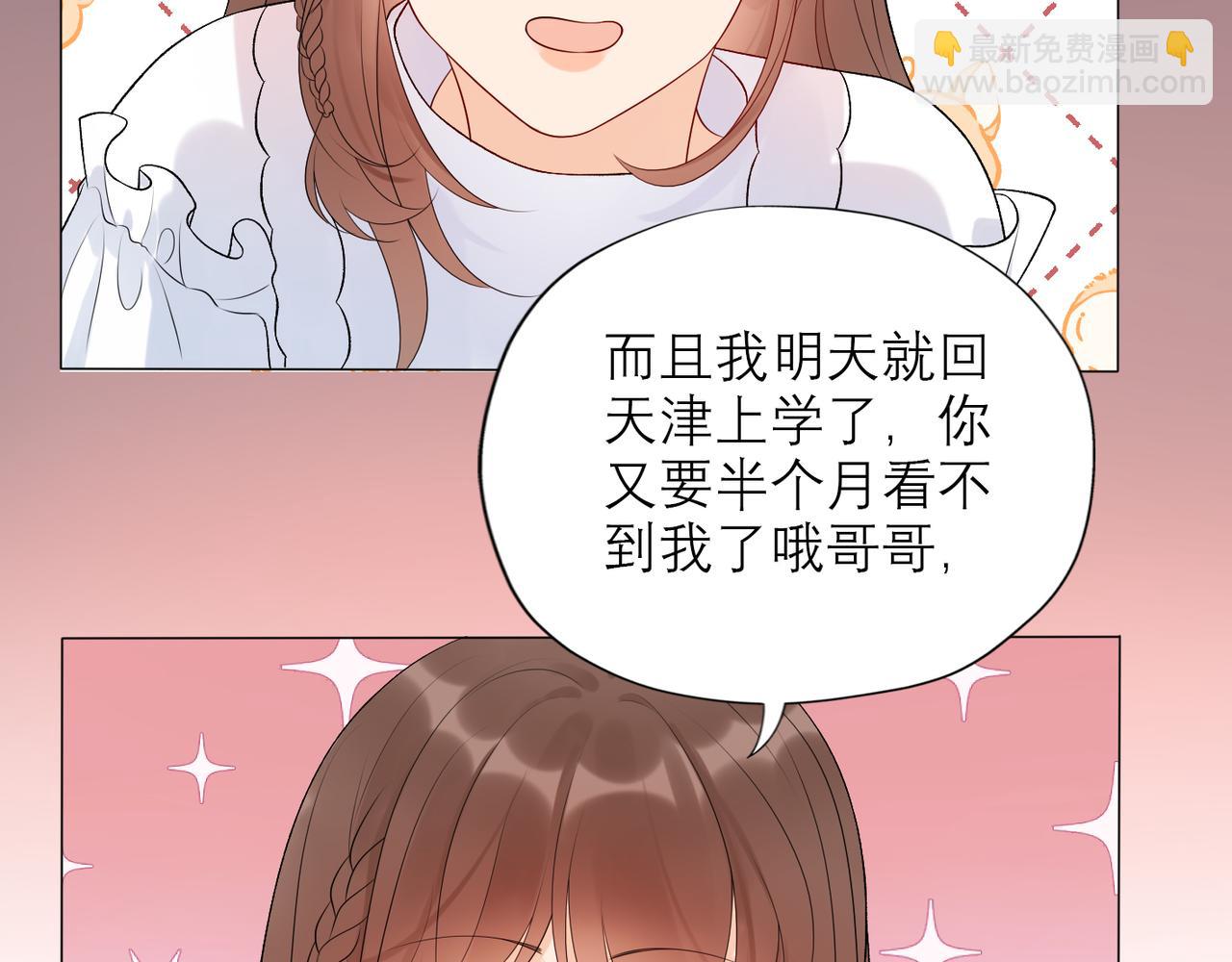 第38话 爱的两面性75