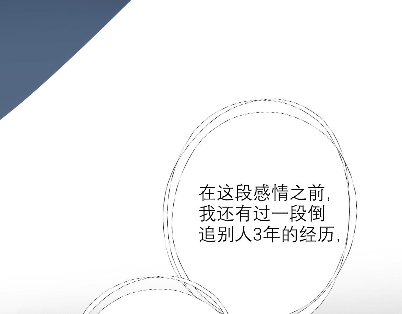 第38话 爱的两面性8