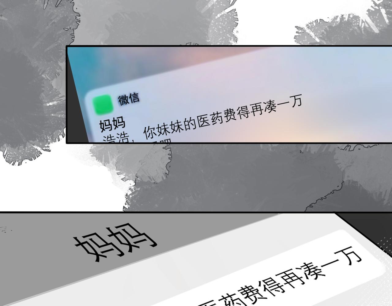 第38话 爱的两面性89