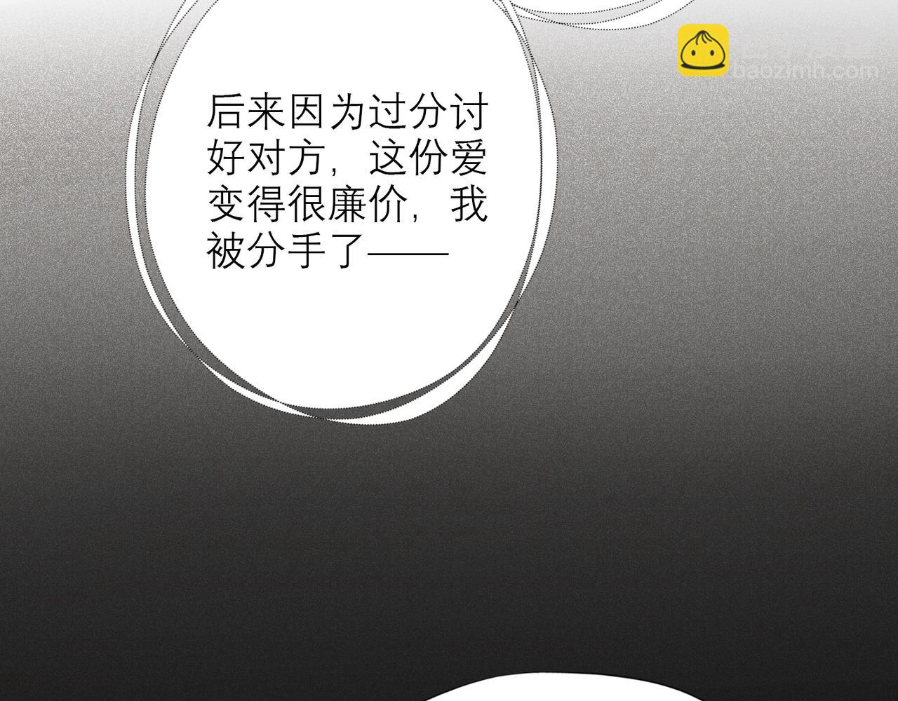 第38话 爱的两面性9