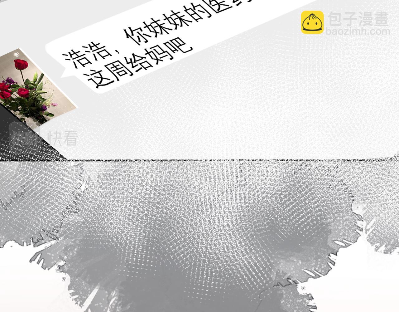 第38话 爱的两面性90