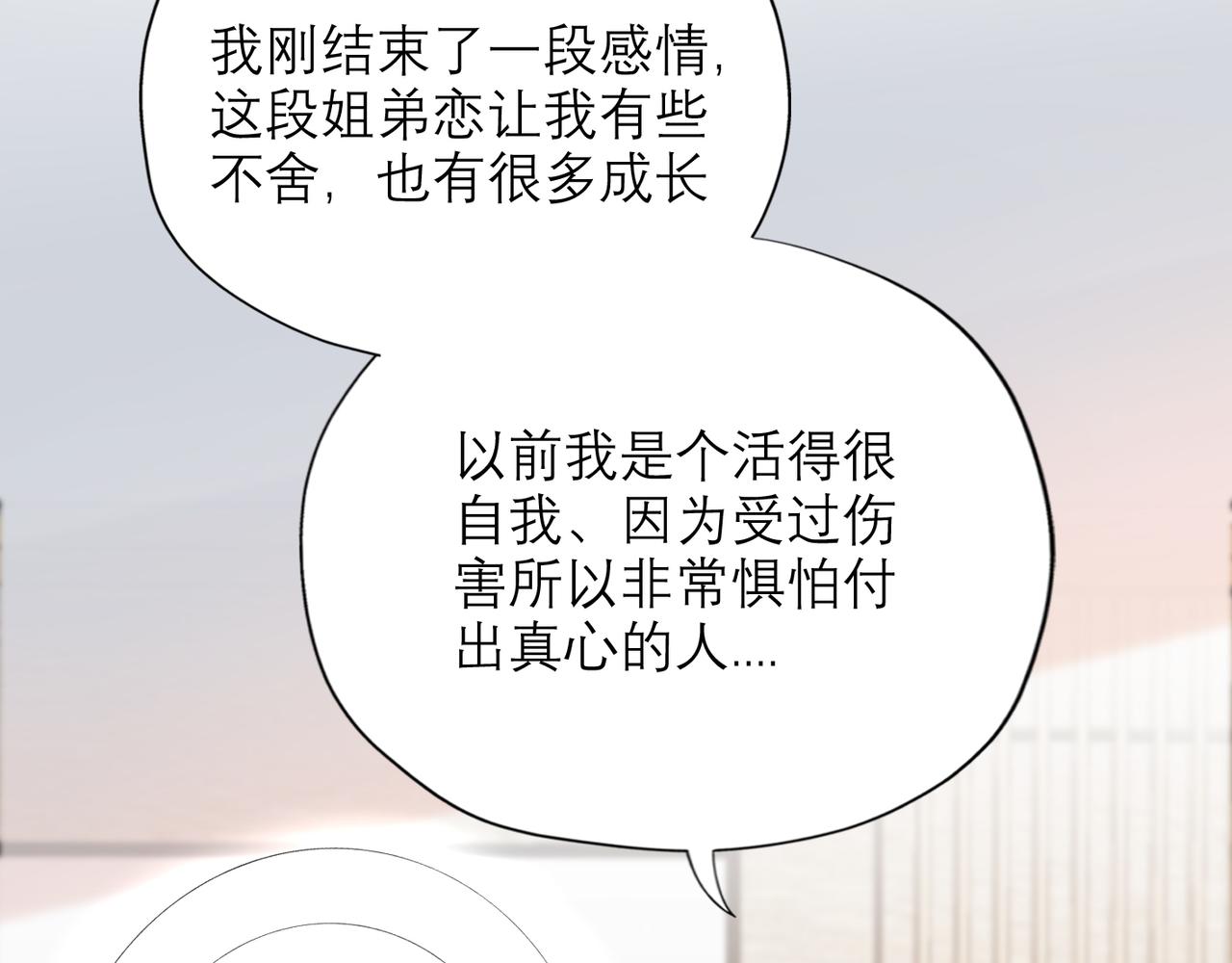 第38话 爱的两面性97
