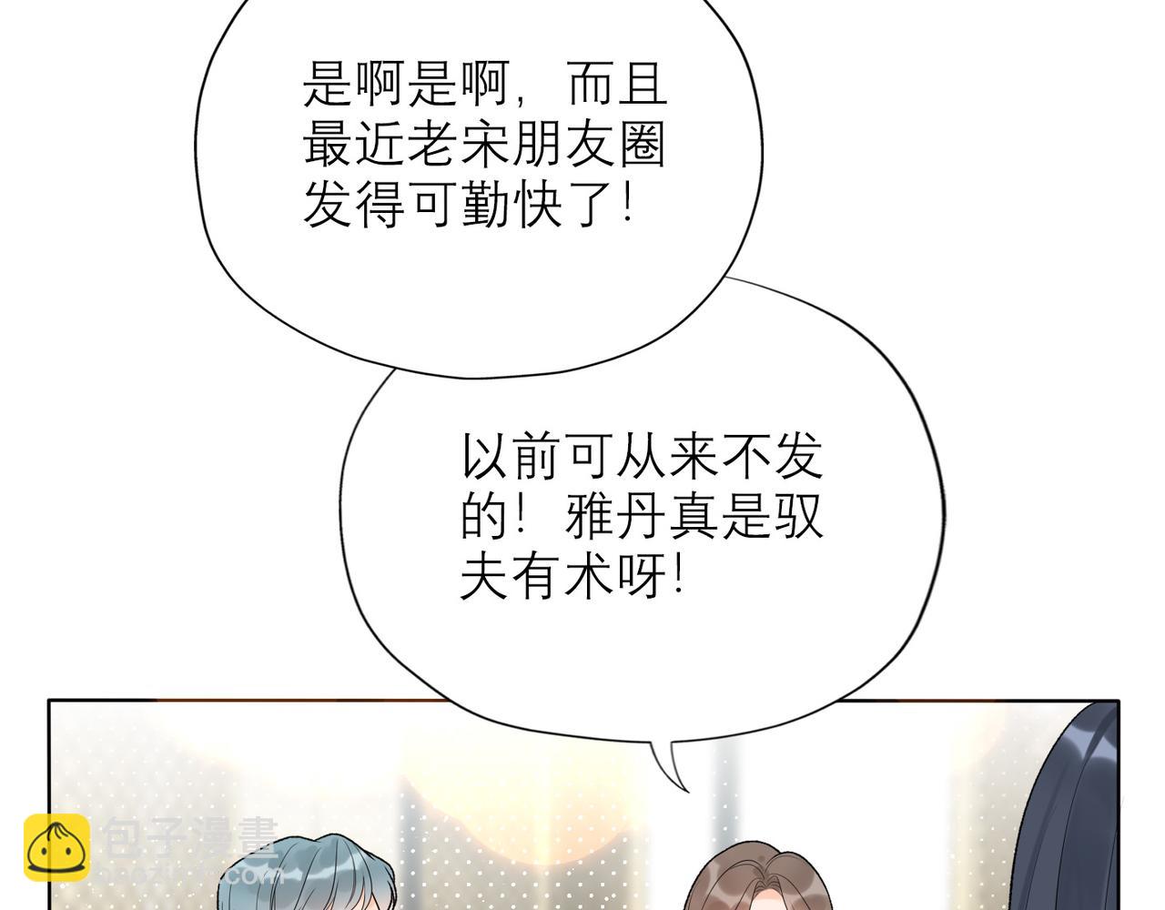 第43话 爱你 需要勇气106