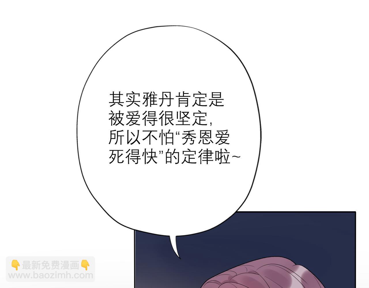 第43话 爱你 需要勇气108