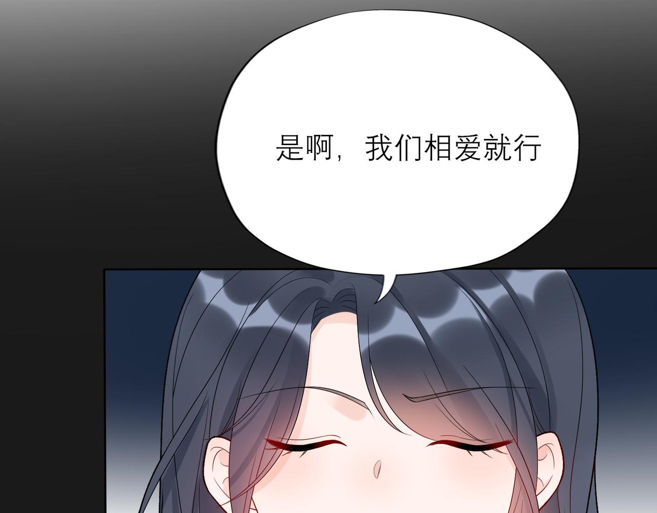第43话 爱你 需要勇气122